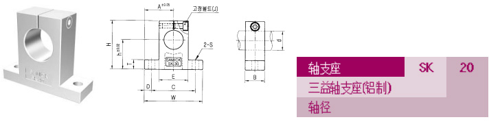 SHF支撐座直線滑動(dòng)軸承